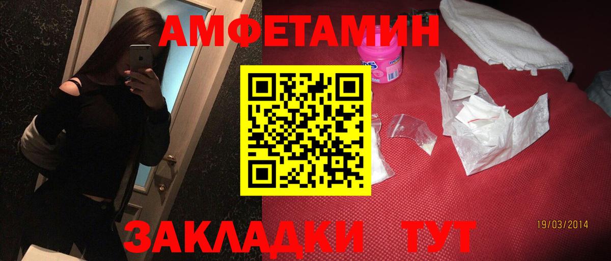 Amphetamine 97%  АМФЕТАМИН  Амфетамин  Вход с VPN  Кирово-Чепецк 