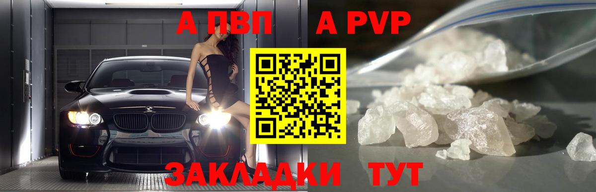 Кирово-Чепецк  цена наркотик  A PVP СК КРИС  A-PVP  Вход с VPN  Alfa_PVP Соль 