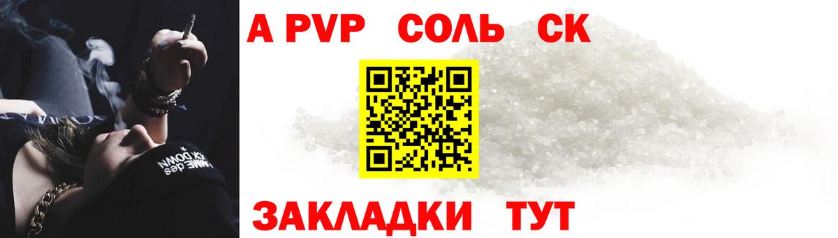 А ПВП Соль Кирово-Чепецк