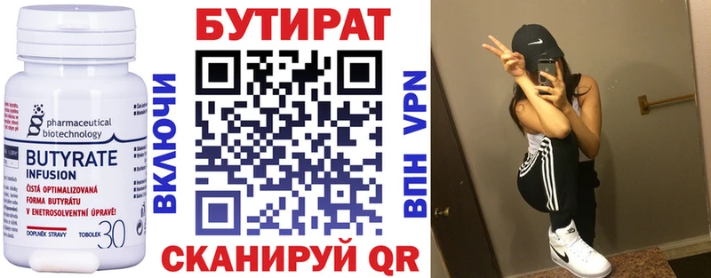 где купить наркоту  Кирово-Чепецк  БУТИРАТ вода 