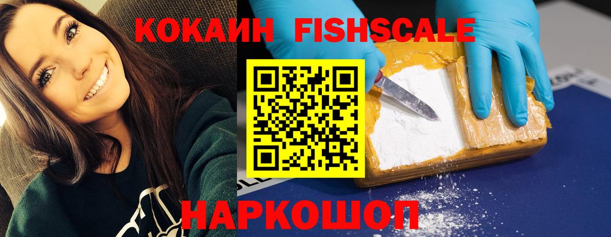 Кокаин VHQ  Вход с VPN  Кирово-Чепецк 