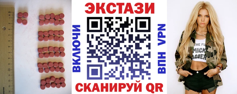 где купить   Кирово-Чепецк  ЭКСТАЗИ ешки 