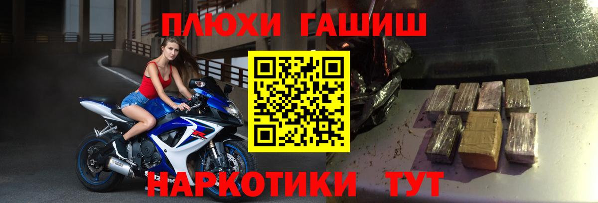 Кирово-Чепецк  ГАШИШ убойный  Вход с VPN 