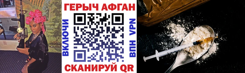 ГЕРОИН хмурый блэк спрут tor Кирово-Чепецк закладки