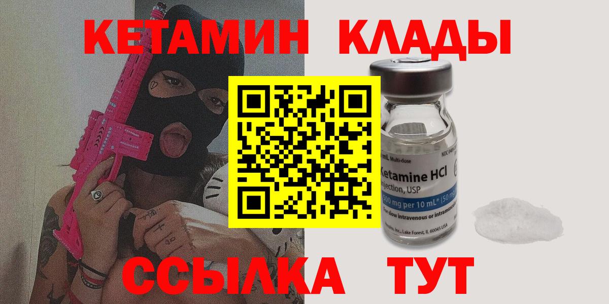 КЕТАМИН VHQ  Вход с VPN  Кирово-Чепецк  OMG ссылка  КЕТАМИН VHQ 