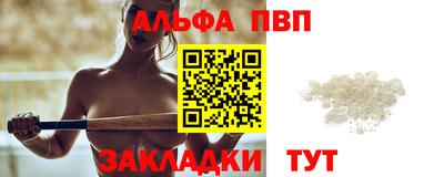 альфа пвп VHQ Гагарин