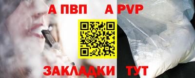 альфа пвп VHQ Гагарин