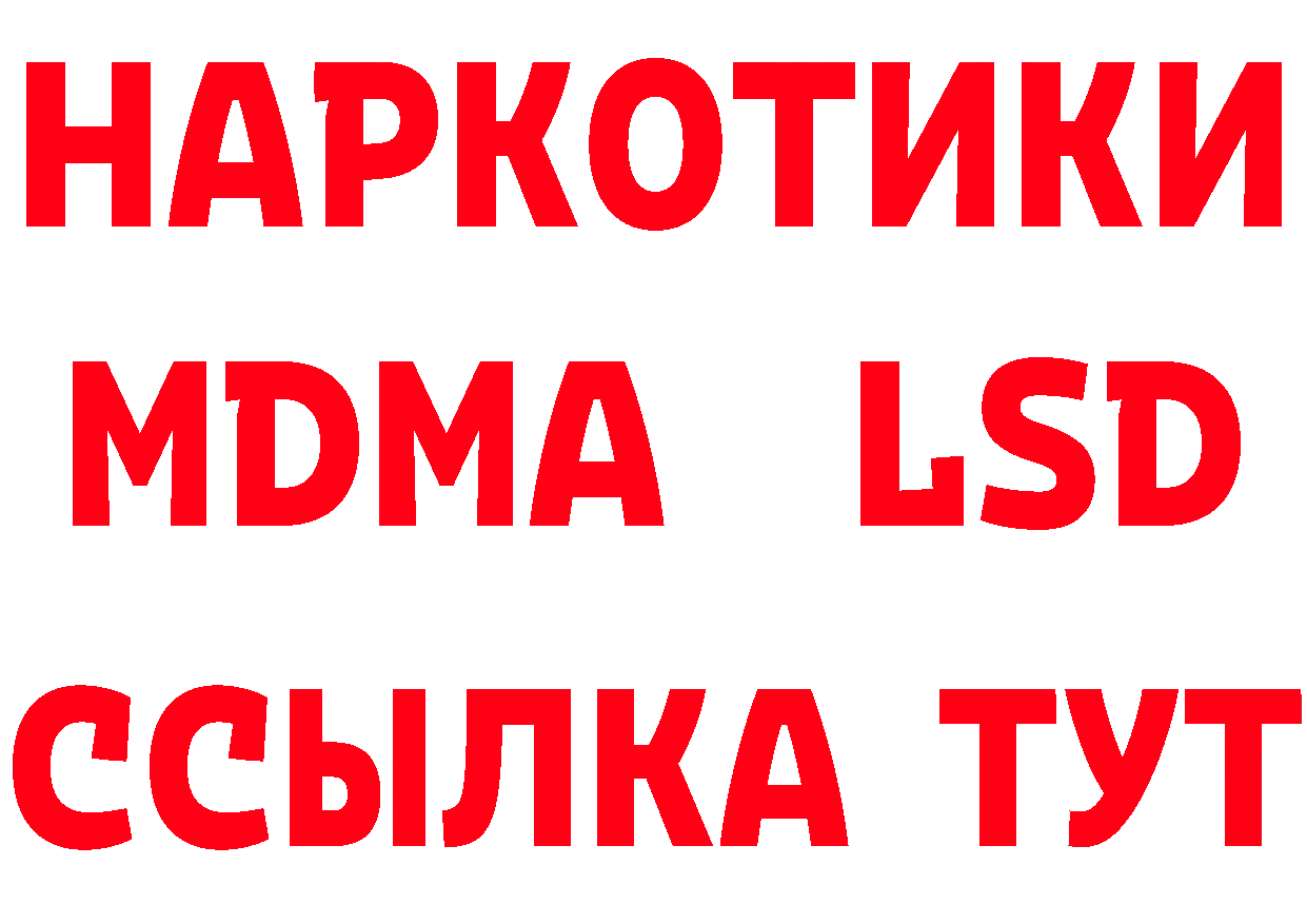 ГАШ Изолятор сайт мориарти ссылка на мегу Кирово-Чепецк