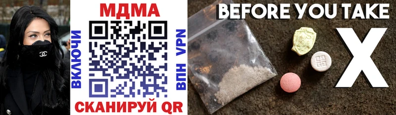 где купить наркотик  Кирово-Чепецк  MDMA молли 