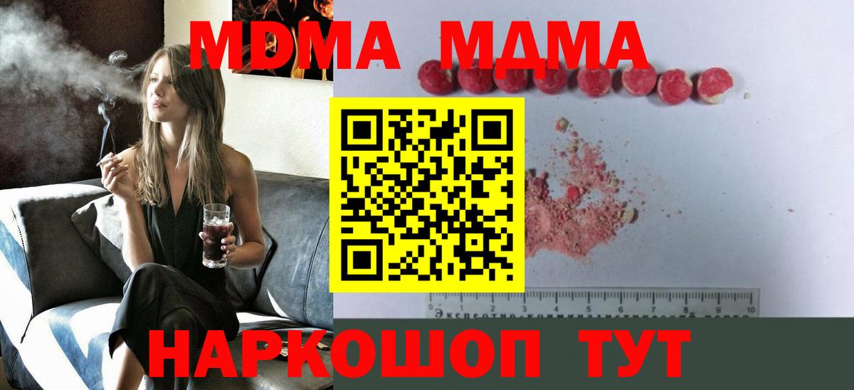 МДМА Molly  Вход с VPN  MDMA VHQ  MDMA  Кирово-Чепецк 