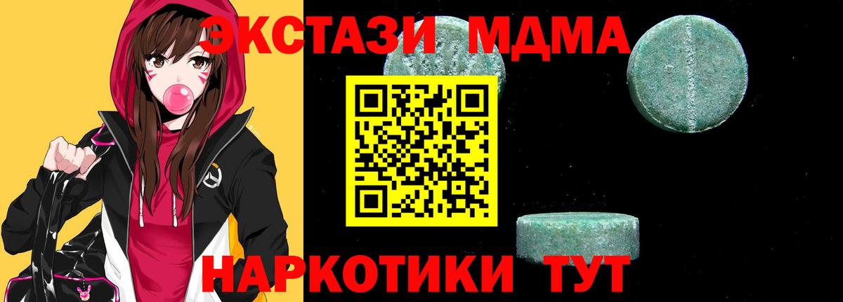 MDMA кристаллы  Кирово-Чепецк  MDMA VHQ 