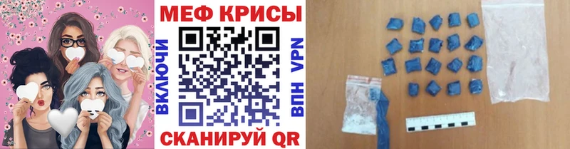 Меф мяу мяу кристаллы Кирово-Чепецк