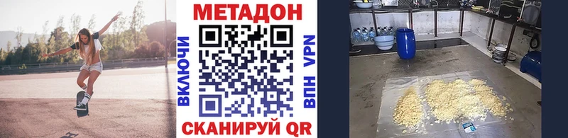 как найти закладки  kraken сайт  Метадон мёд  Кирово-Чепецк 