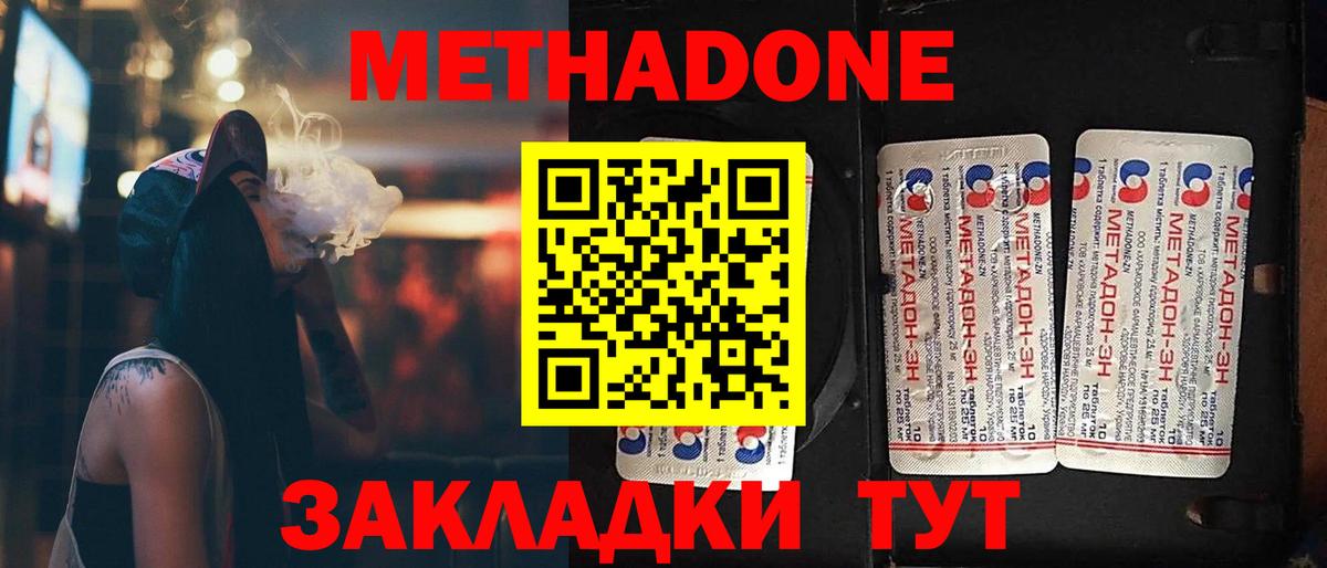 МЕТАДОН белоснежный  МЕТАДОН мёд  Кирово-Чепецк  Вход с VPN 