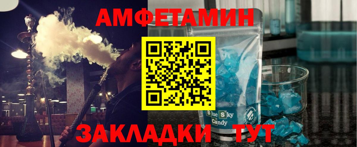 МЕТАМФЕТАМИН витя Кирово-Чепецк