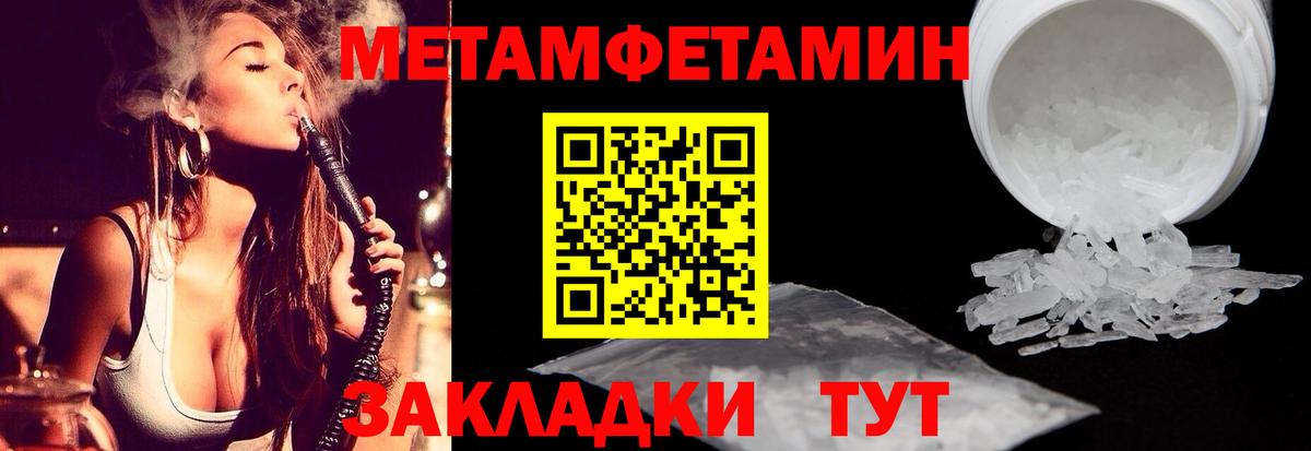 Метамфетамин витя  Вход с VPN  Кирово-Чепецк  Метамфетамин витя 