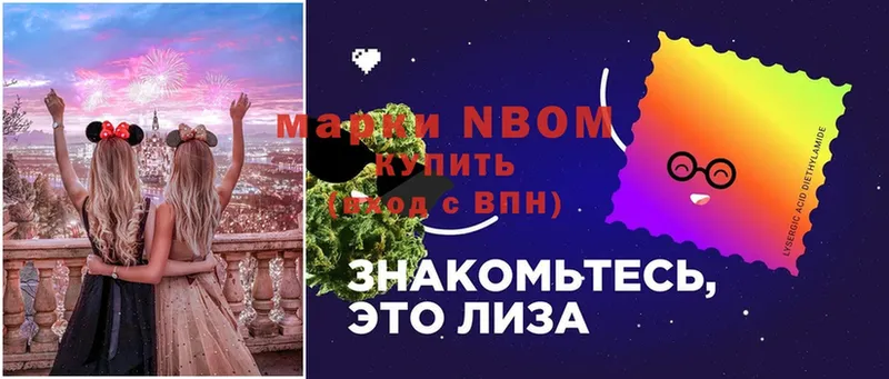 Марки 25I-NBOMe 1,5мг  Кирово-Чепецк 