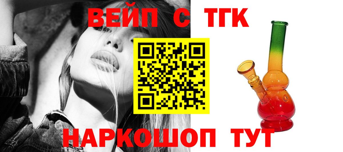 закладки  Дистиллят ТГК вейп  Вход с VPN  ТГК вейп с тгк  Кирово-Чепецк 